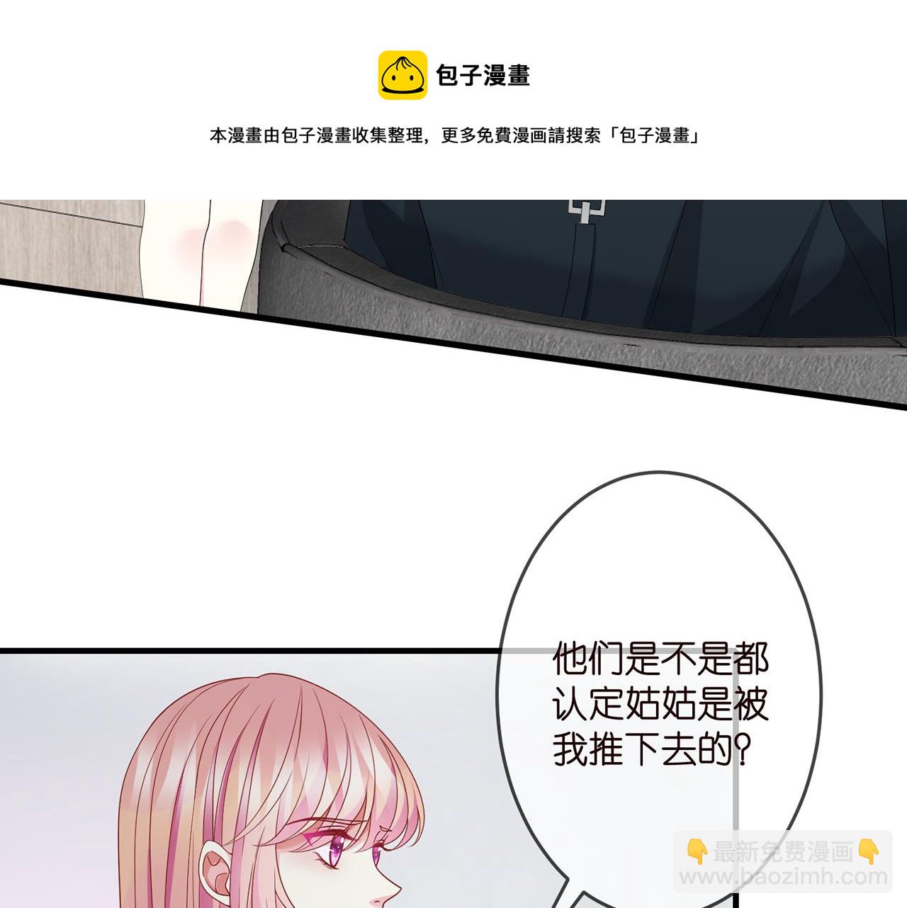 🍟名门挚爱 第306  渣男北冥连城 第17页