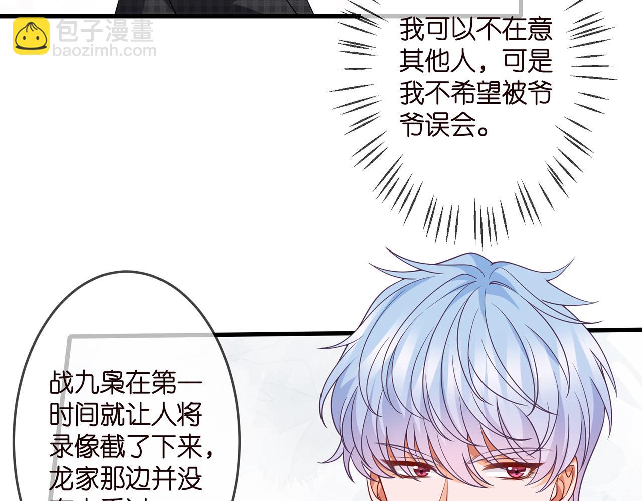 🍟名门挚爱 第306  渣男北冥连城 第19页