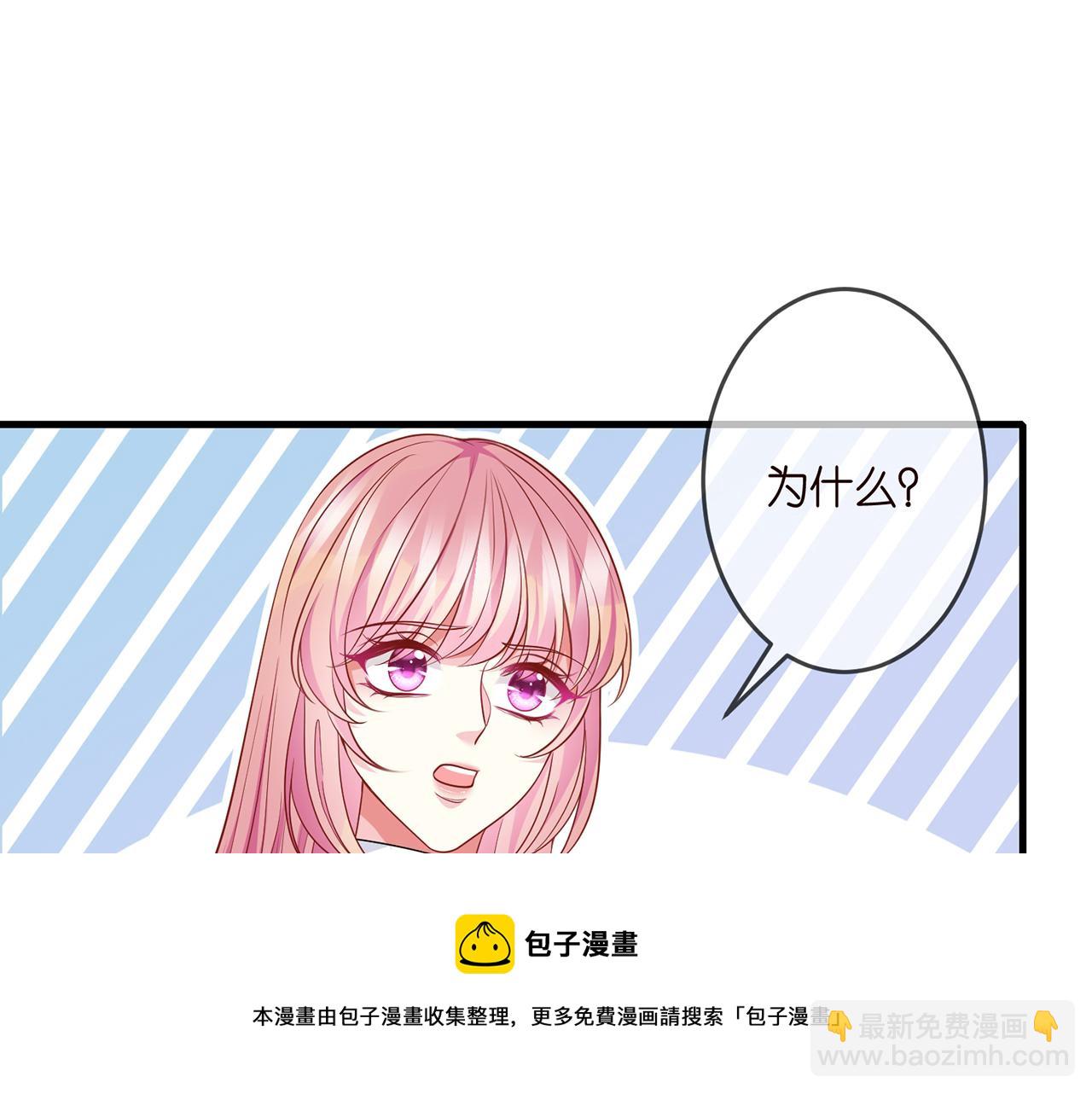 🍟名门挚爱 第306  渣男北冥连城 第21页