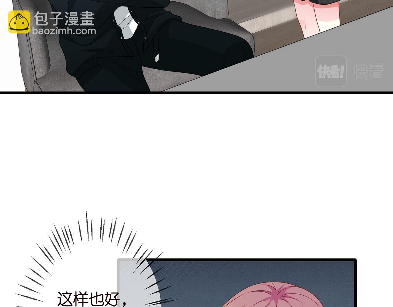 🍟名门挚爱 第306  渣男北冥连城 第24页
