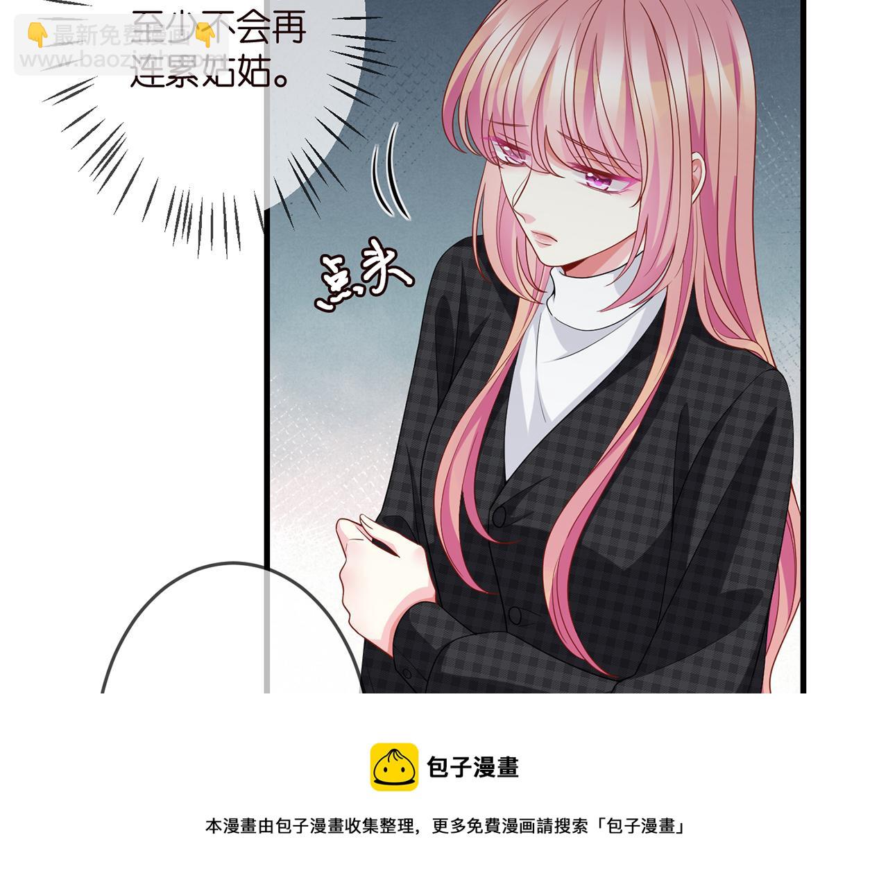 🍟名门挚爱 第306  渣男北冥连城 第25页