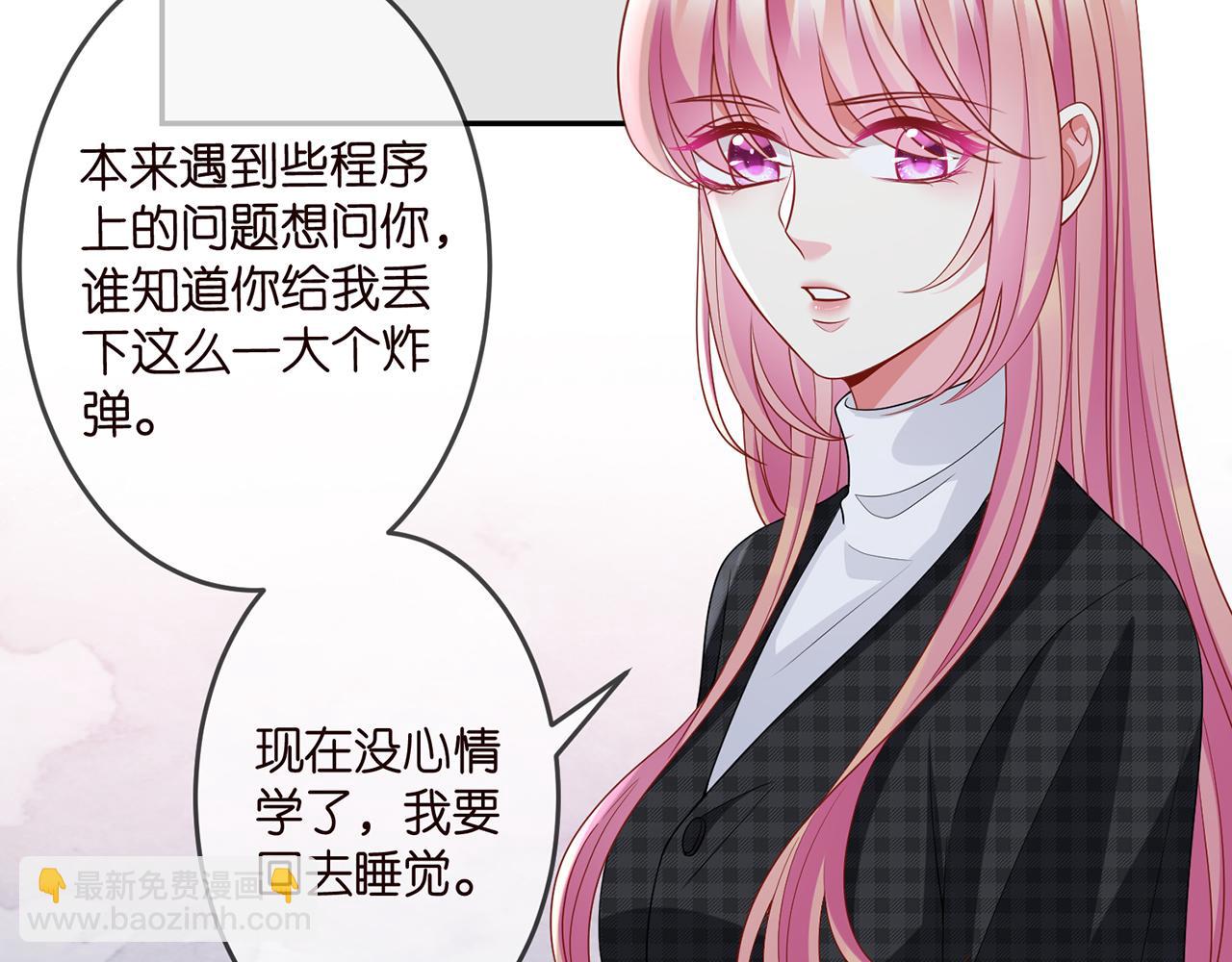 🍟名门挚爱 第306  渣男北冥连城 第28页