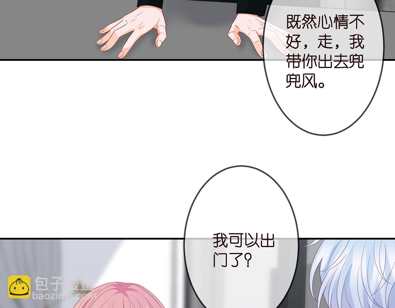 🍟名门挚爱 第306  渣男北冥连城 第31页