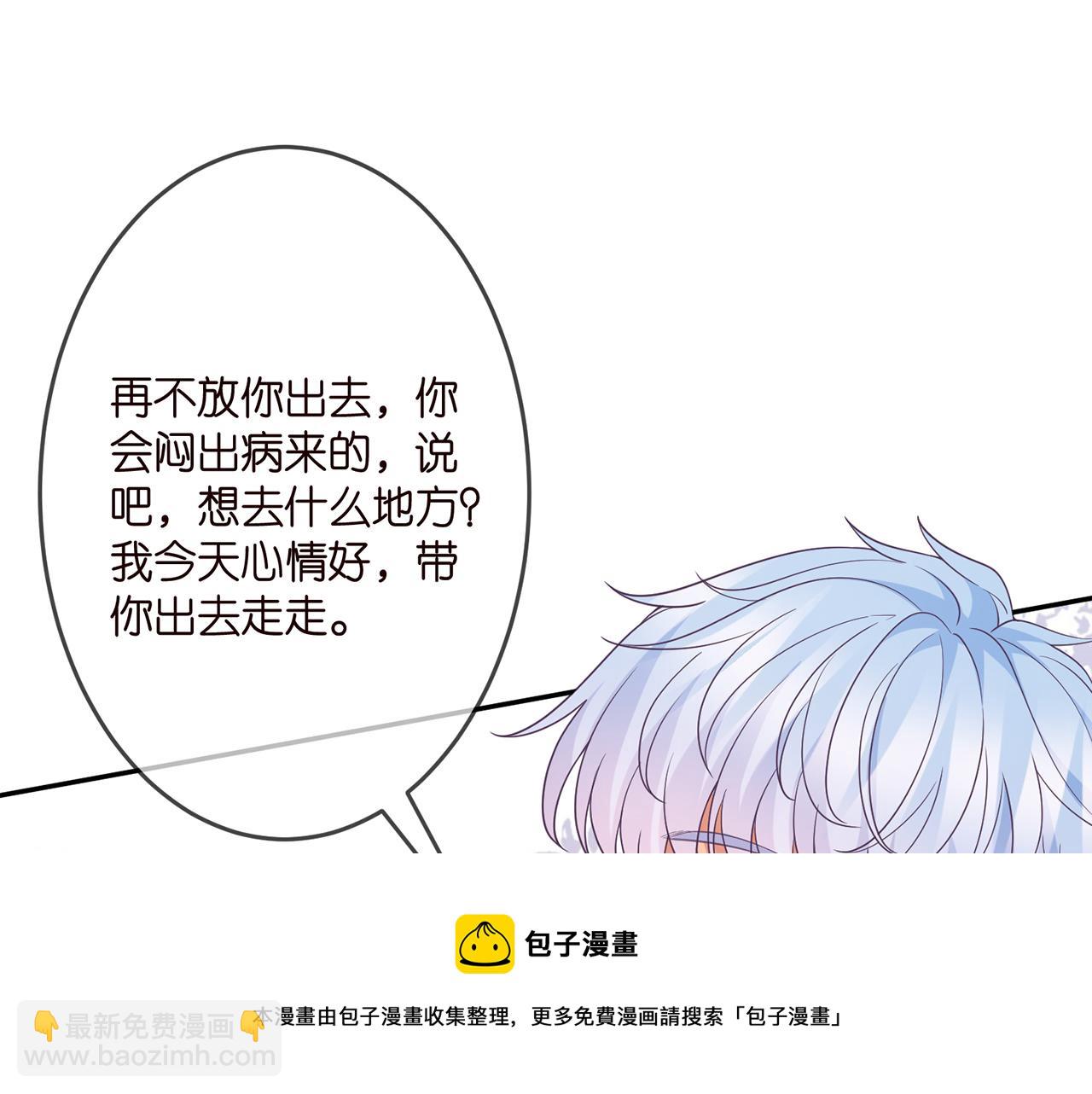 🍟名门挚爱 第306  渣男北冥连城 第33页