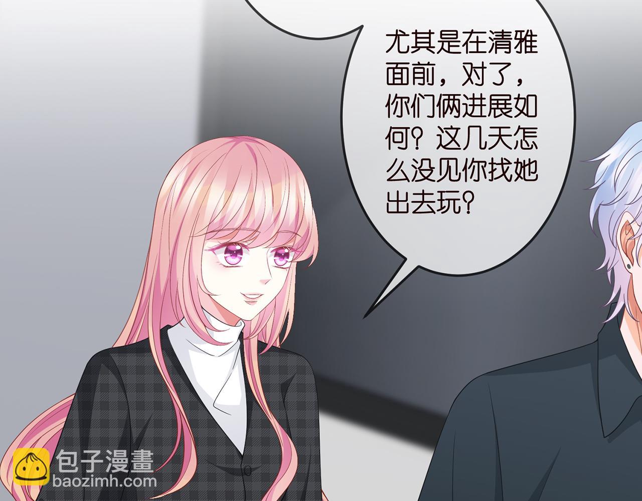 🍟名门挚爱 第306  渣男北冥连城 第36页