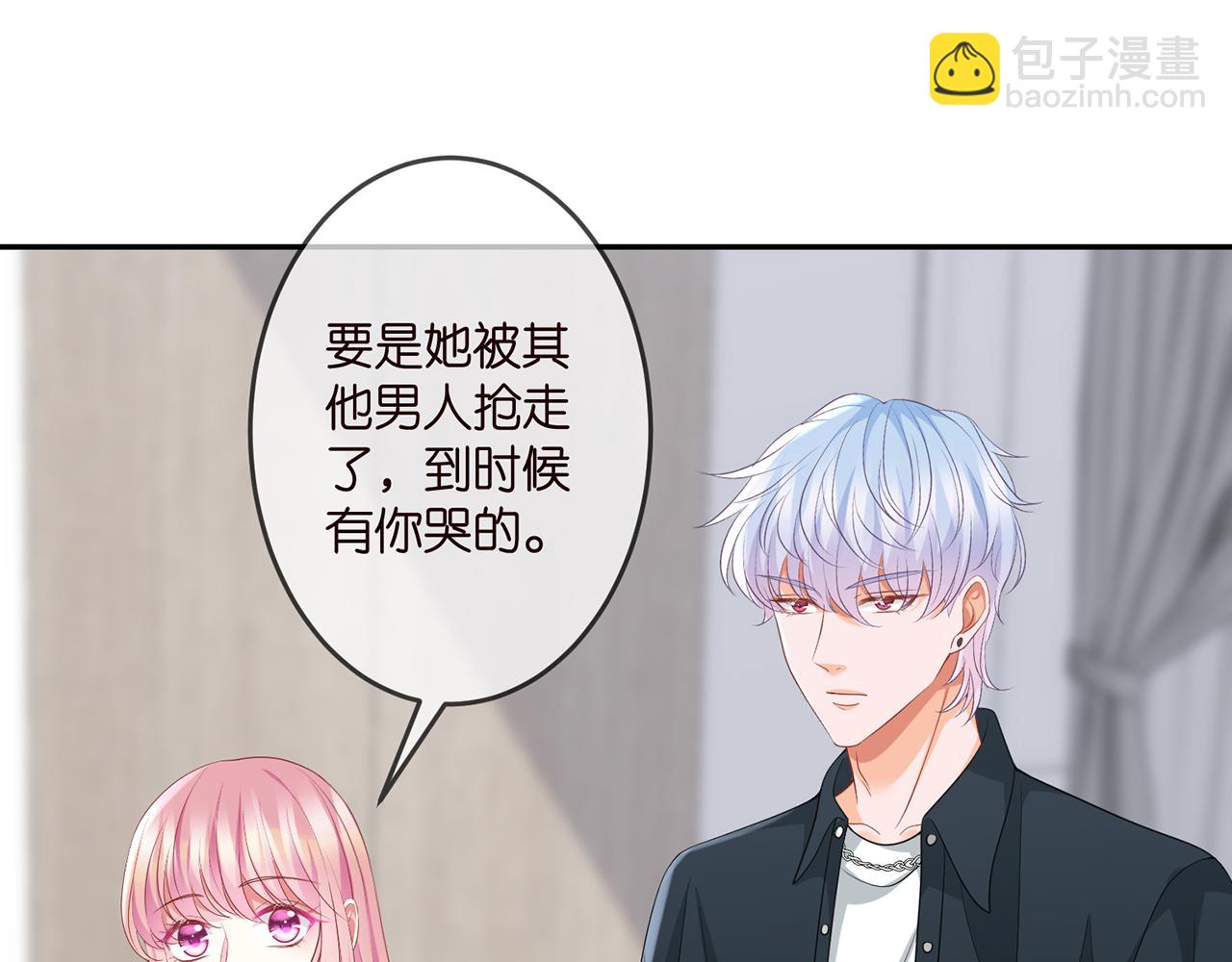 🍟名门挚爱 第306  渣男北冥连城 第39页