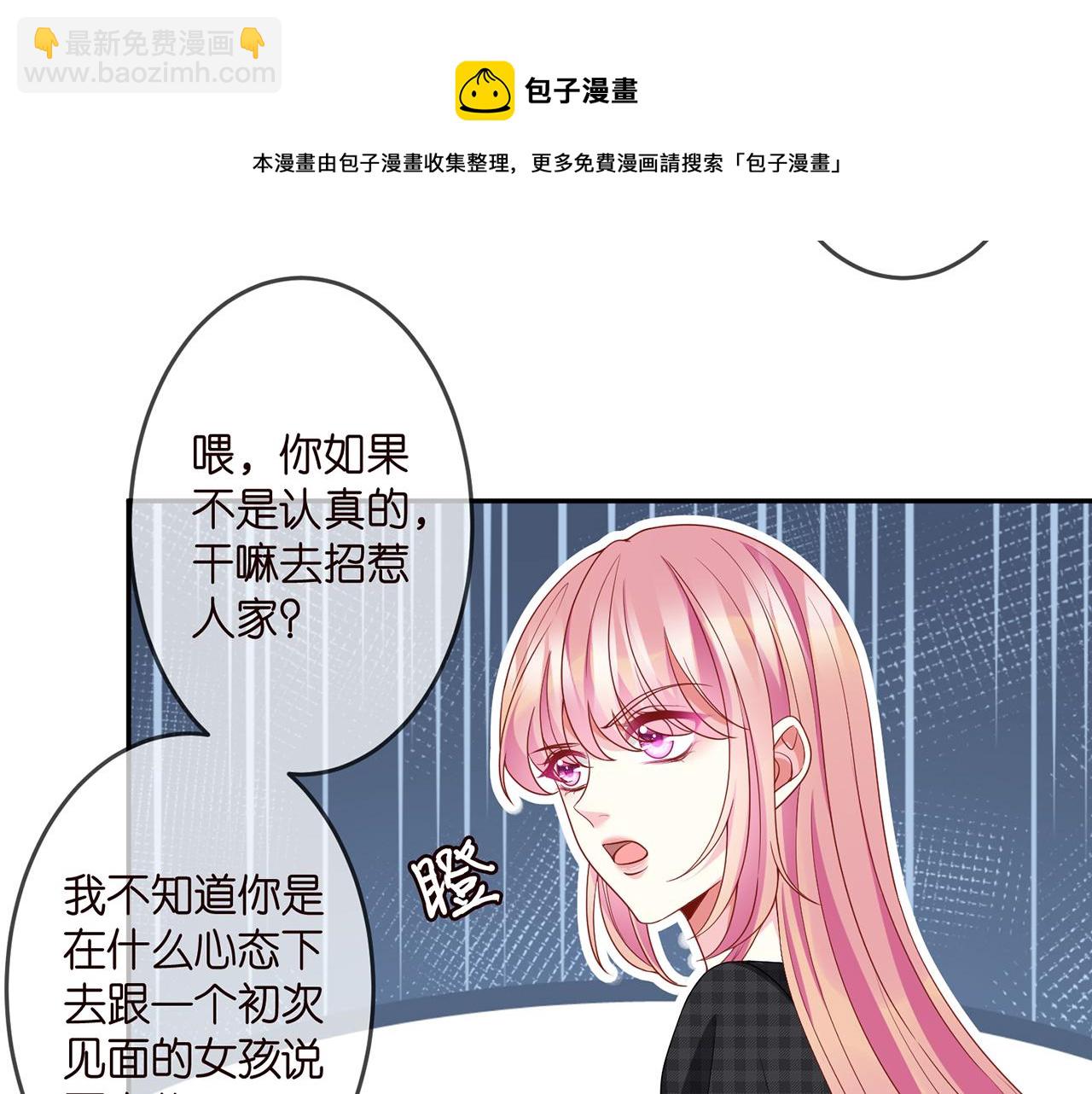 🍟名门挚爱 第306  渣男北冥连城 第41页