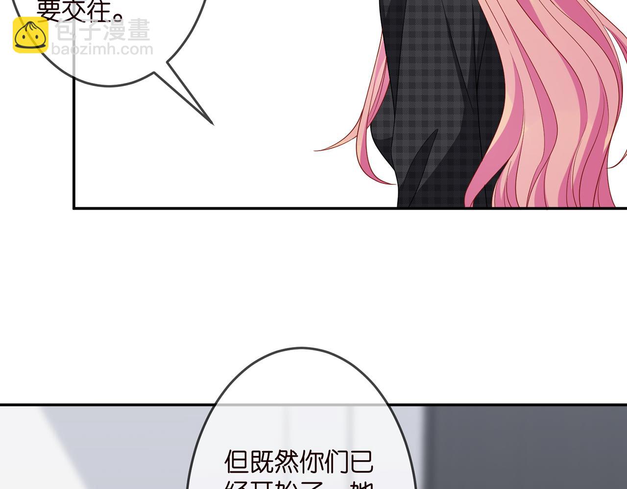 🍟名门挚爱 第306  渣男北冥连城 第42页