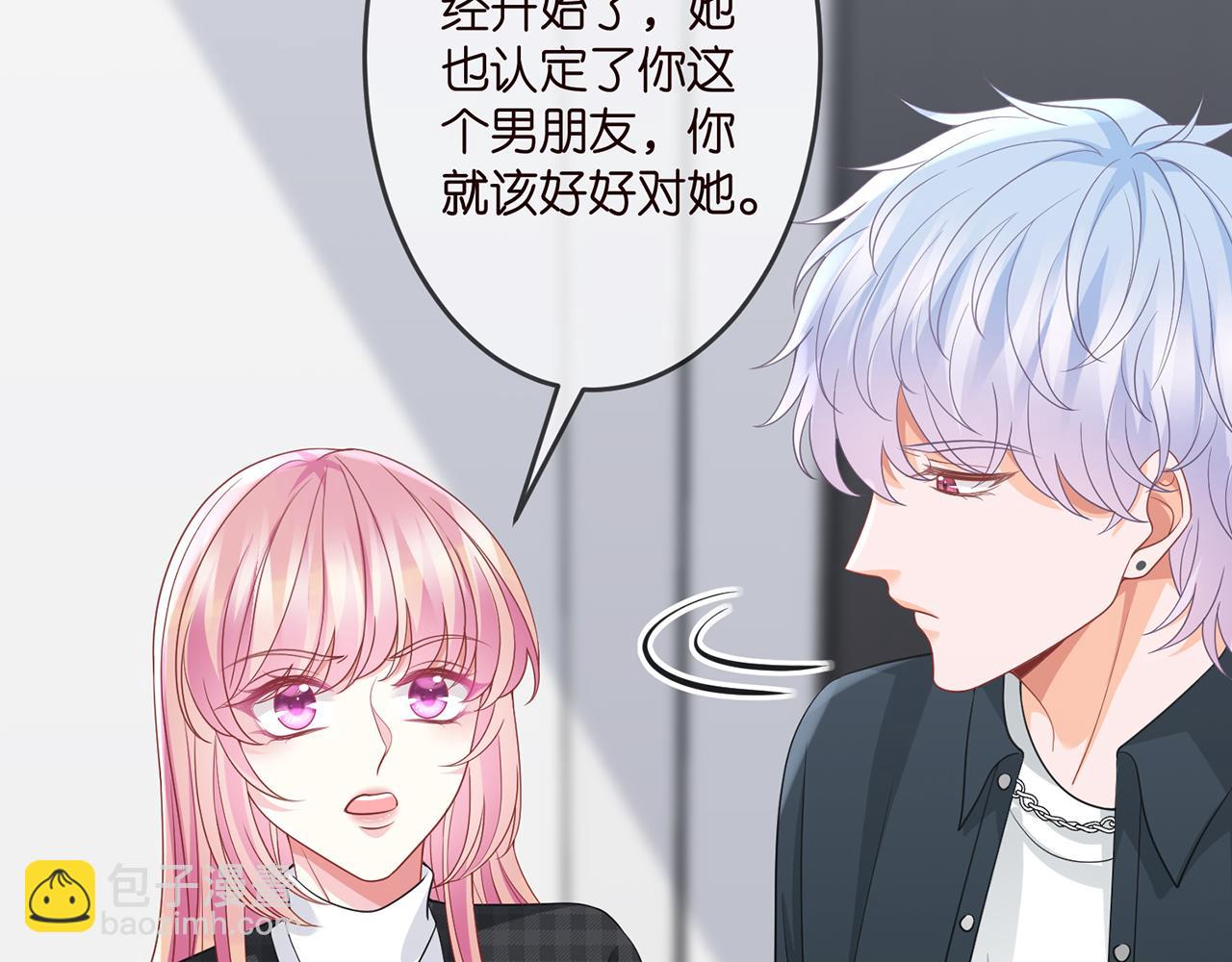 🍟名门挚爱 第306  渣男北冥连城 第43页