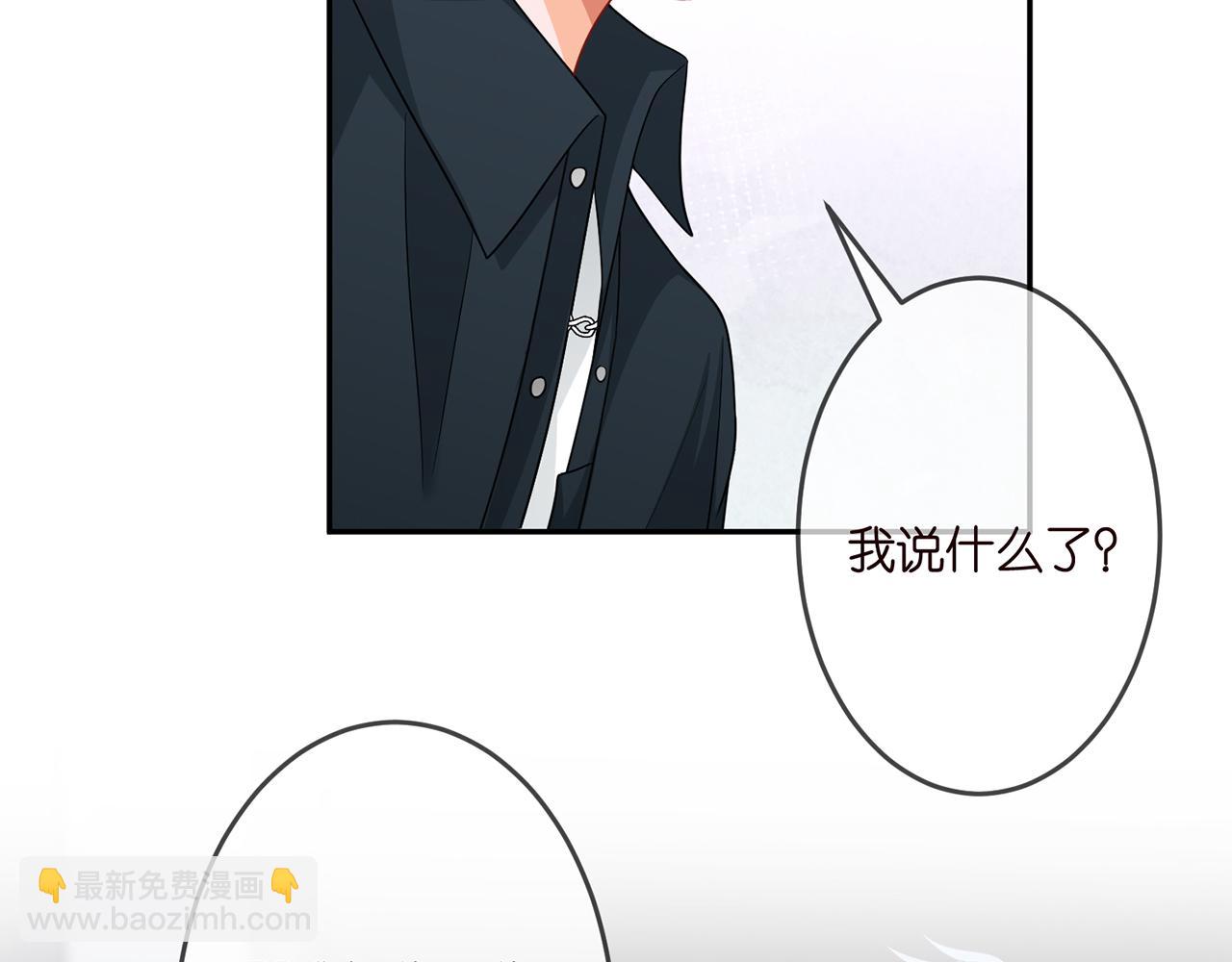 🍟名门挚爱 第306  渣男北冥连城 第46页