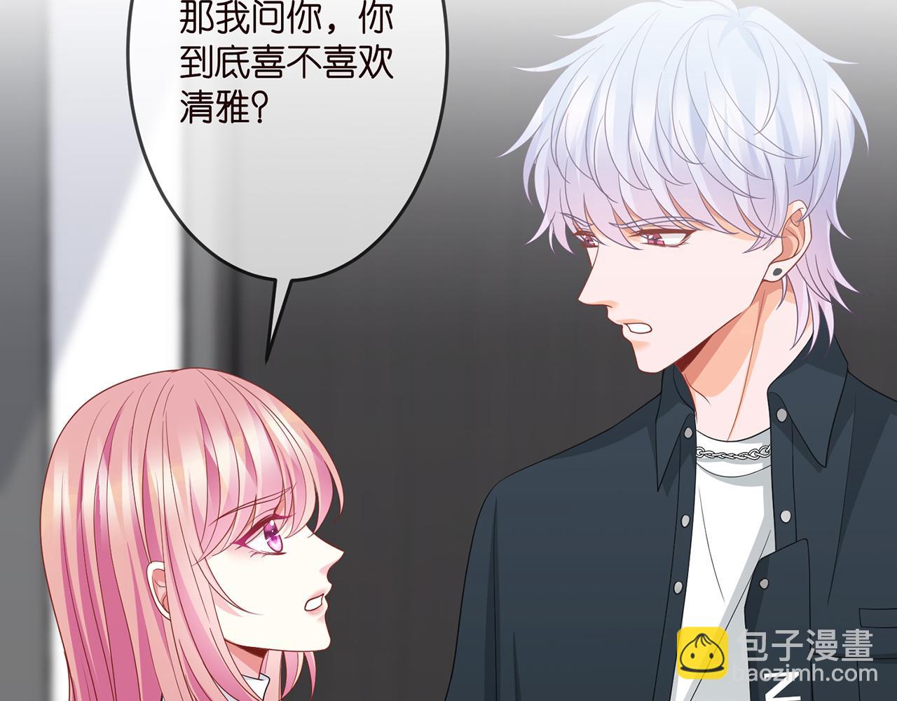 🍟名门挚爱 第306  渣男北冥连城 第47页