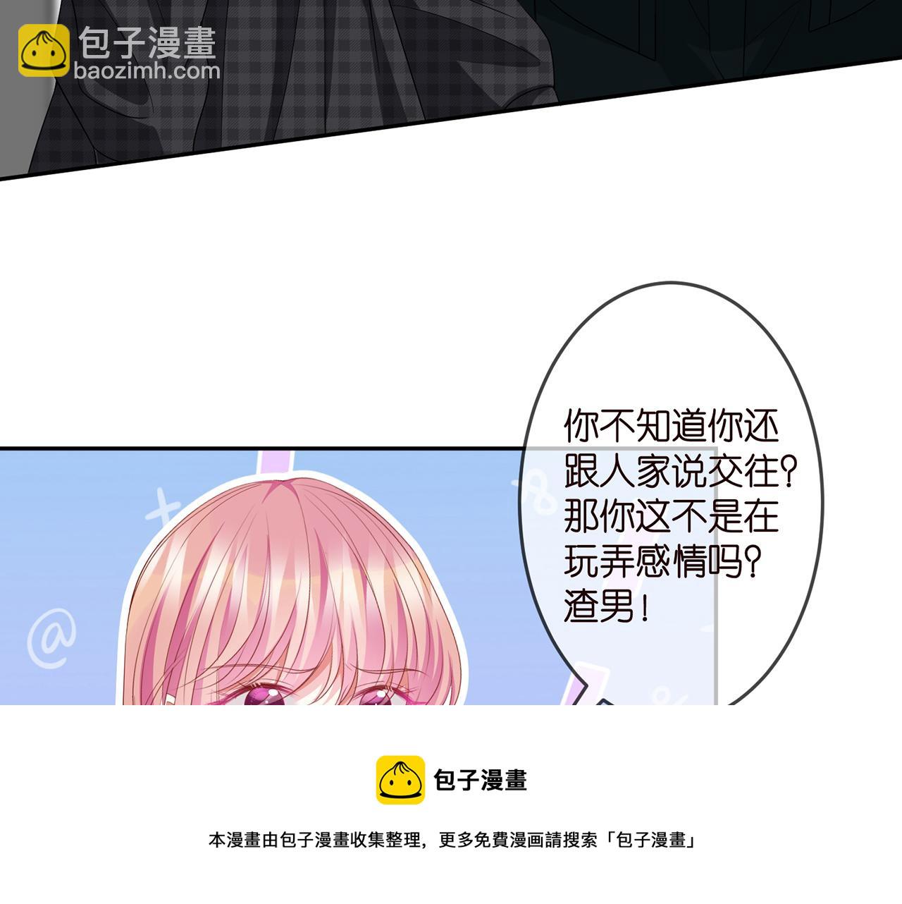 🍟名门挚爱 第306  渣男北冥连城 第49页