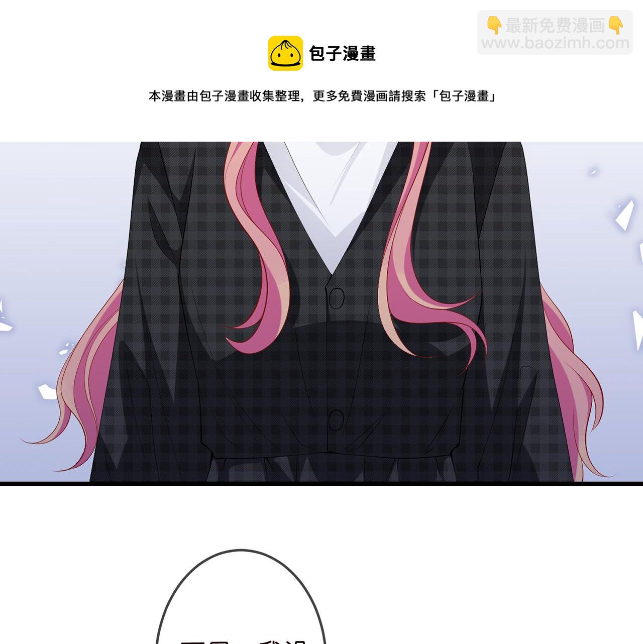 🍟名门挚爱 第306  渣男北冥连城 第5页