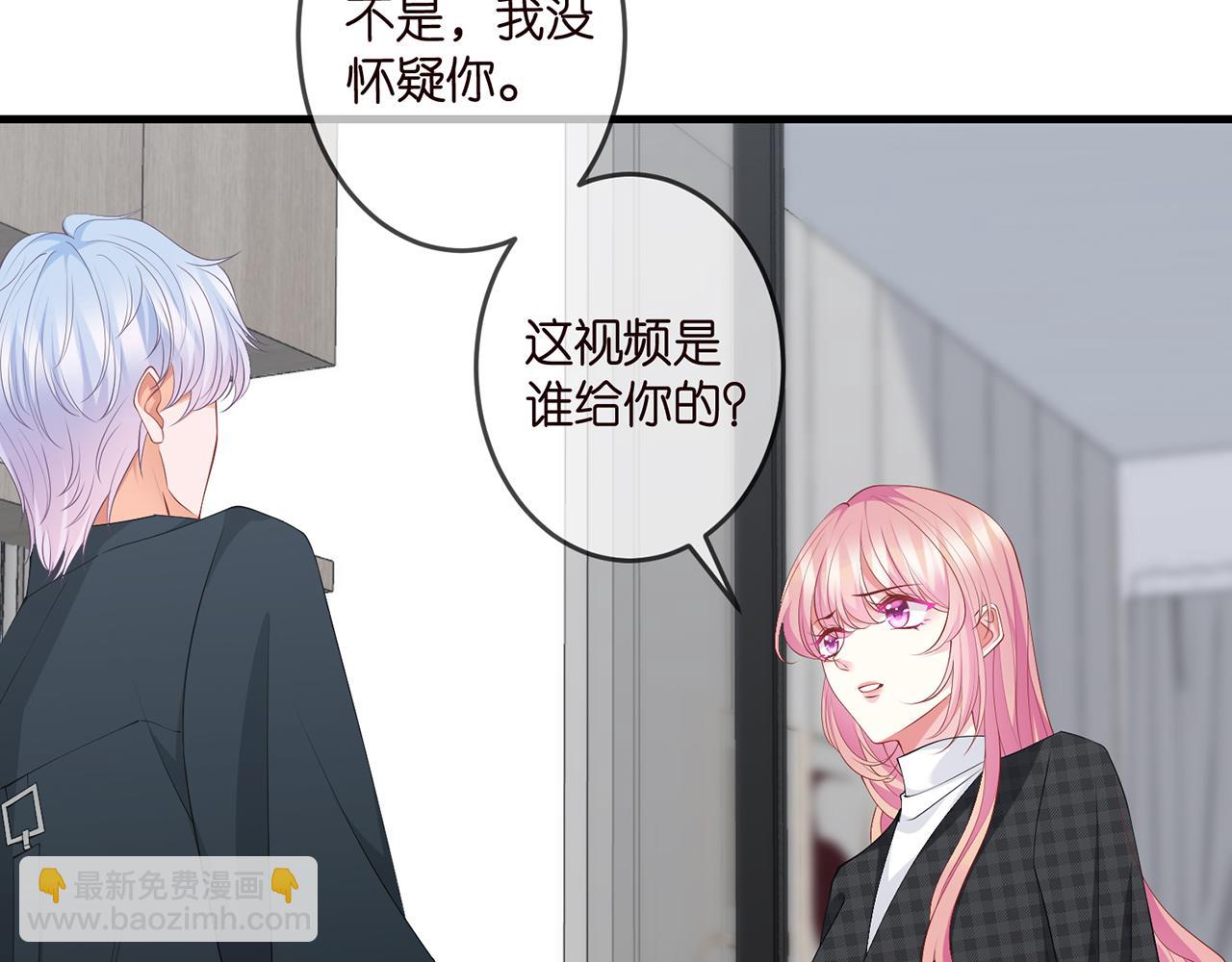 🍟名门挚爱 第306  渣男北冥连城 第6页