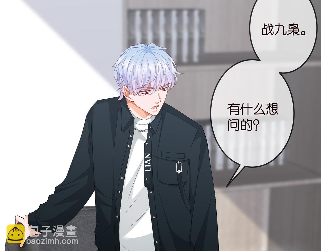 🍟名门挚爱 第306  渣男北冥连城 第8页