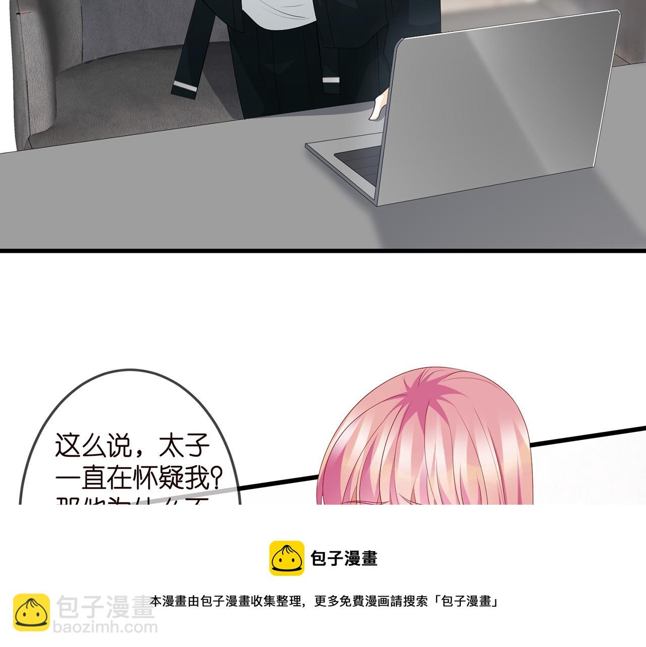 🍟名门挚爱 第306  渣男北冥连城 第9页