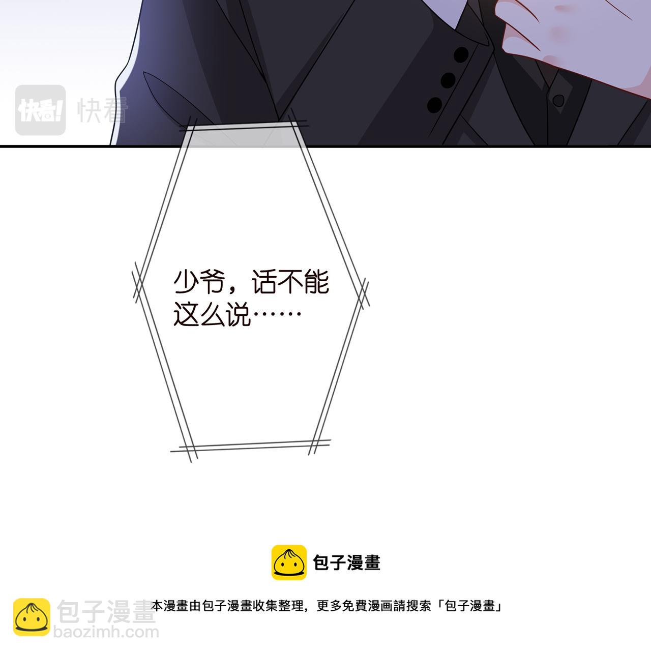 🍟名门挚爱 第308  勾引 第13页