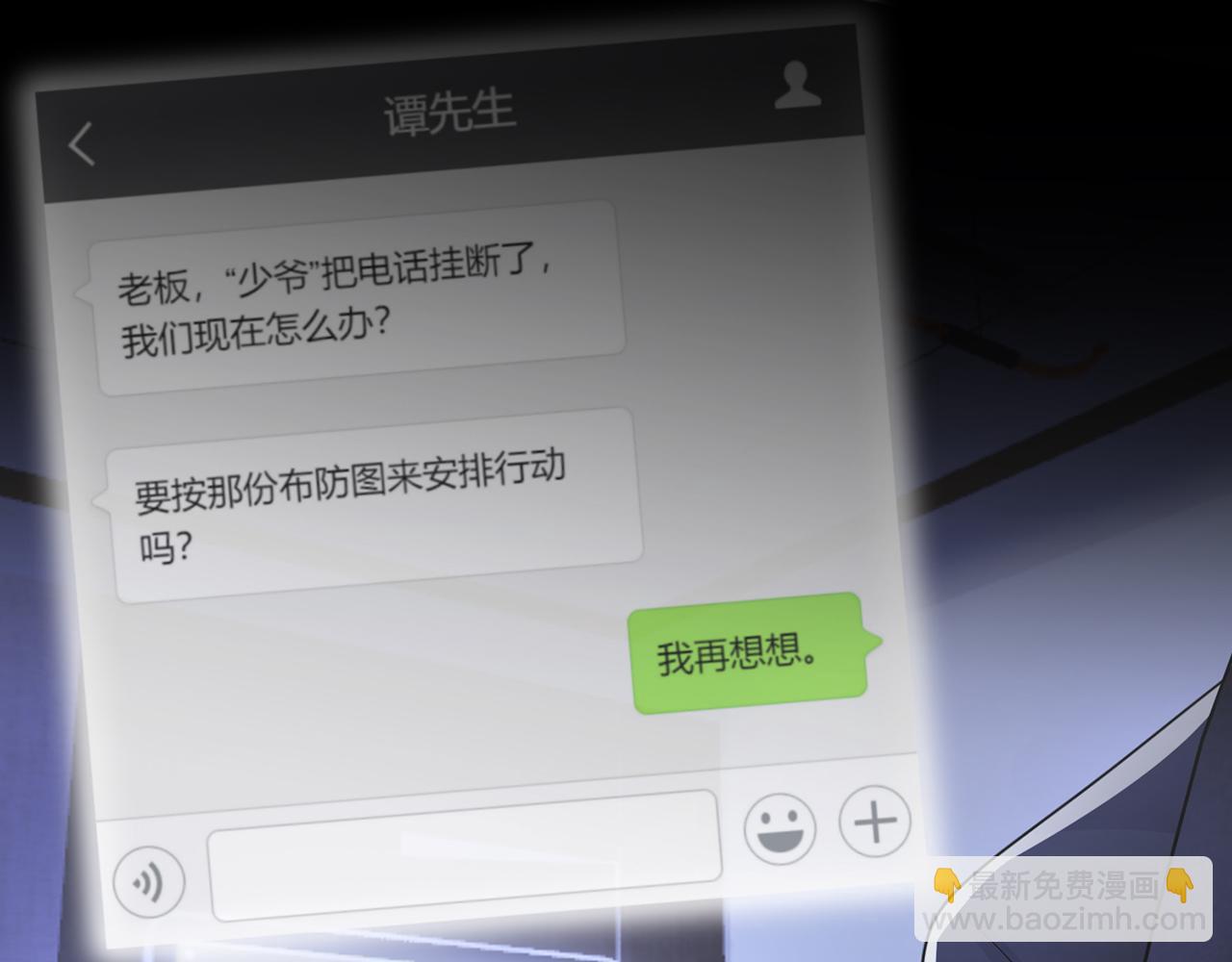 🍟名门挚爱 第308  勾引 第24页