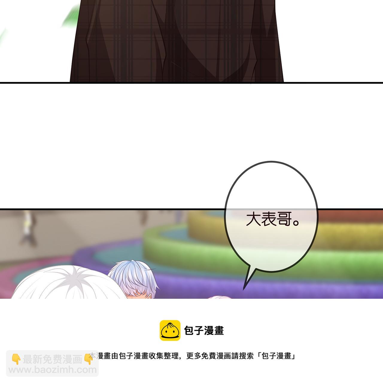 🍟名门挚爱 第310 妹妹，对不起 第13页