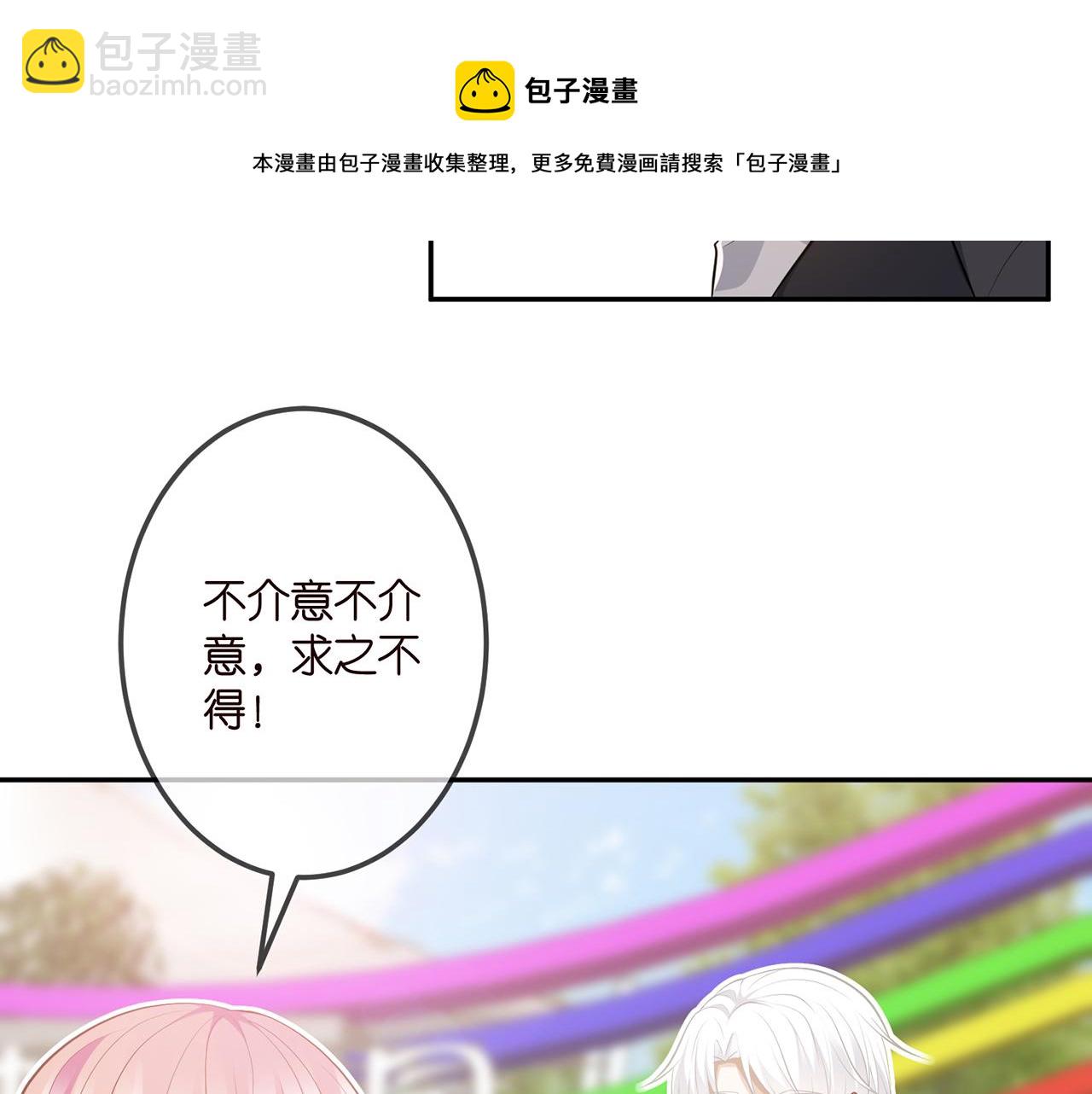 🍟名门挚爱 第310 妹妹，对不起 第21页