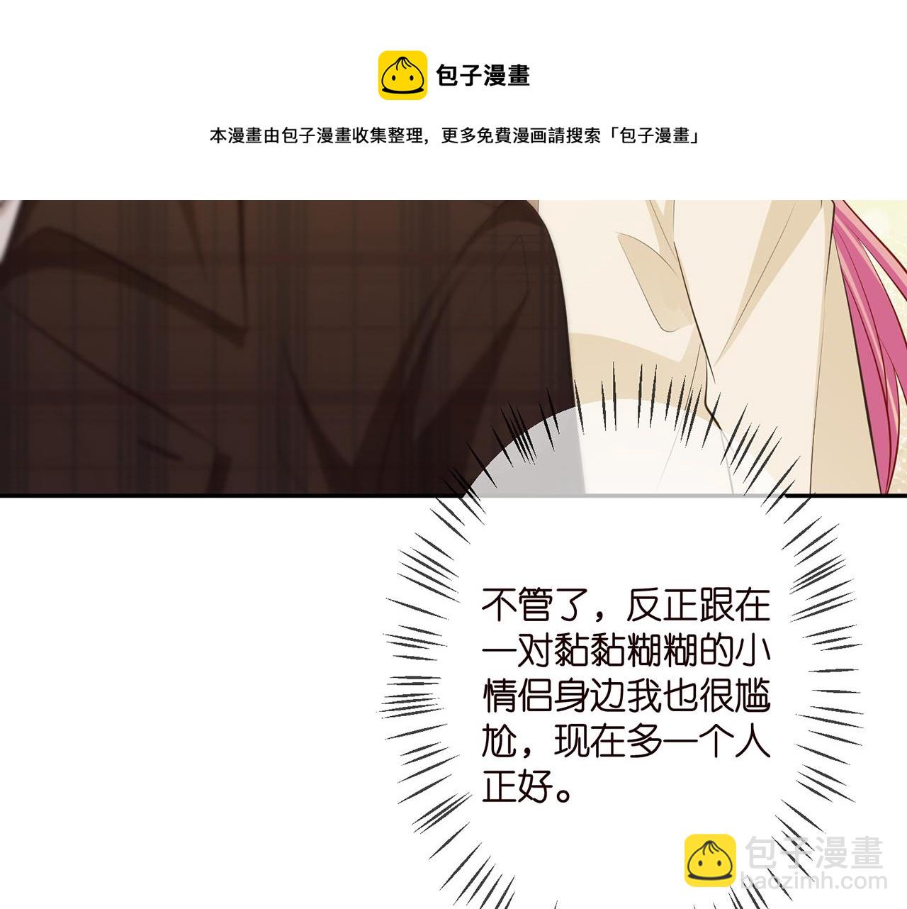 🍟名门挚爱 第310 妹妹，对不起 第25页