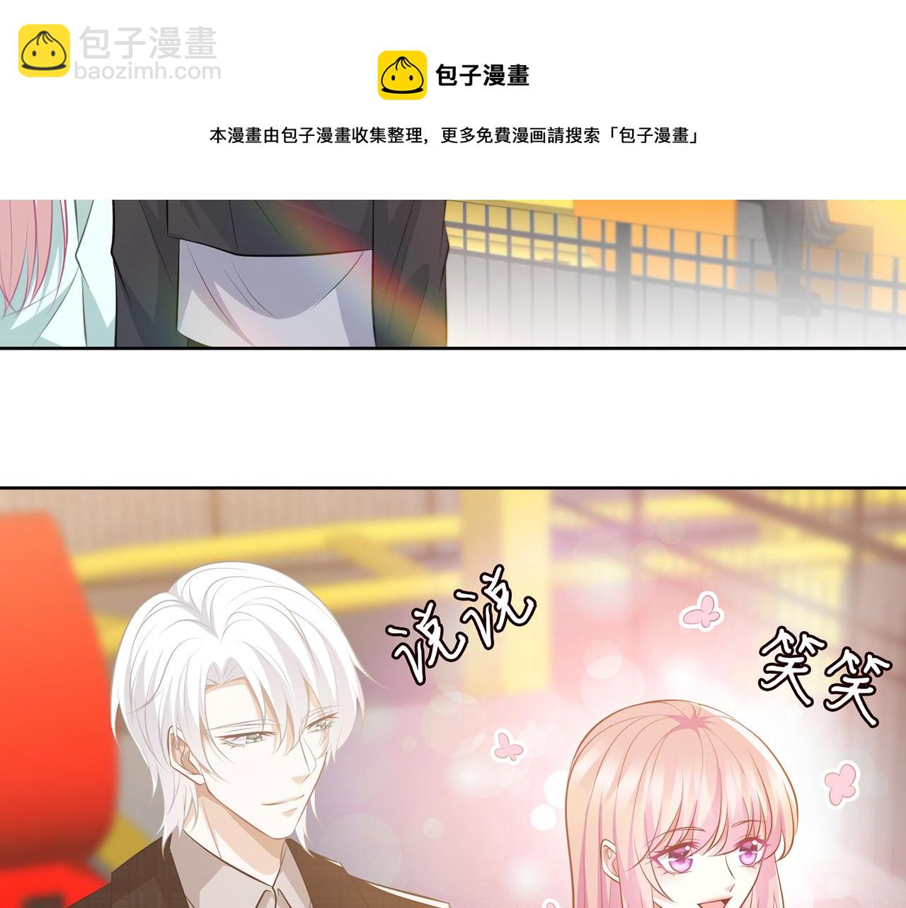 🍟名门挚爱 第310 妹妹，对不起 第29页
