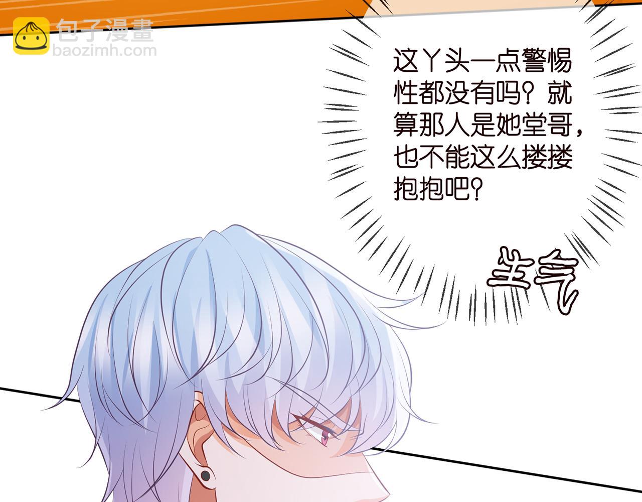 🍟名门挚爱 第310 妹妹，对不起 第36页