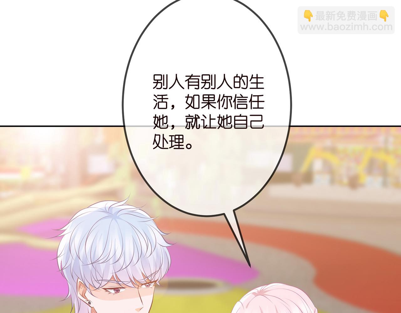 🍟名门挚爱 第310 妹妹，对不起 第39页