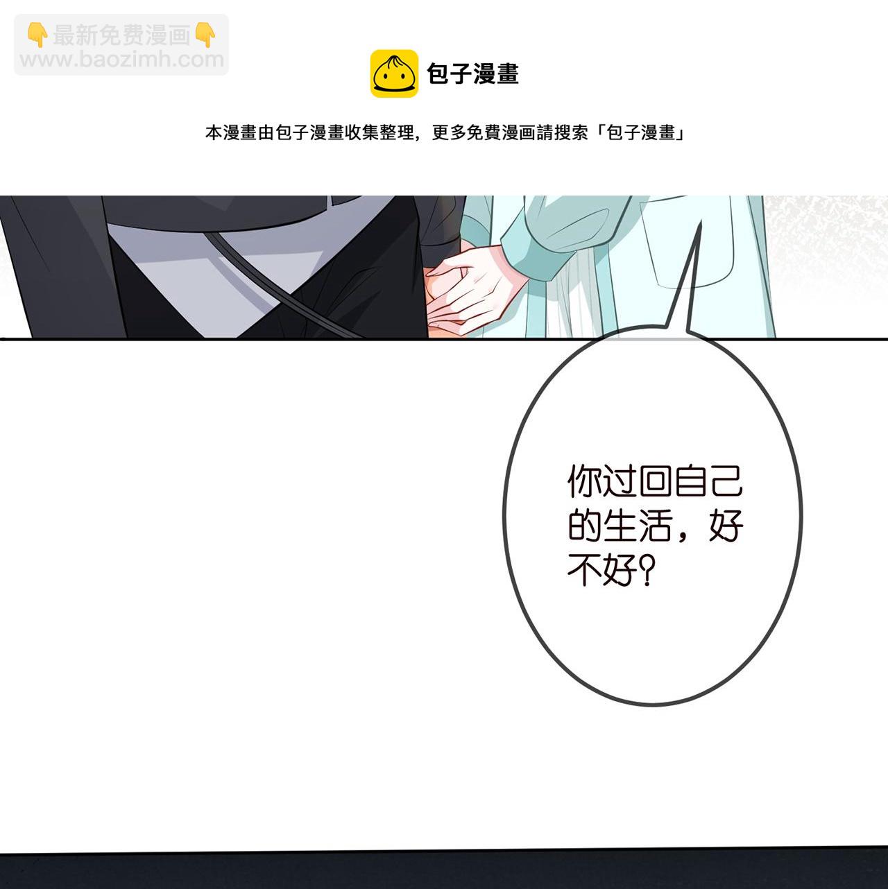 🍟名门挚爱 第310 妹妹，对不起 第41页