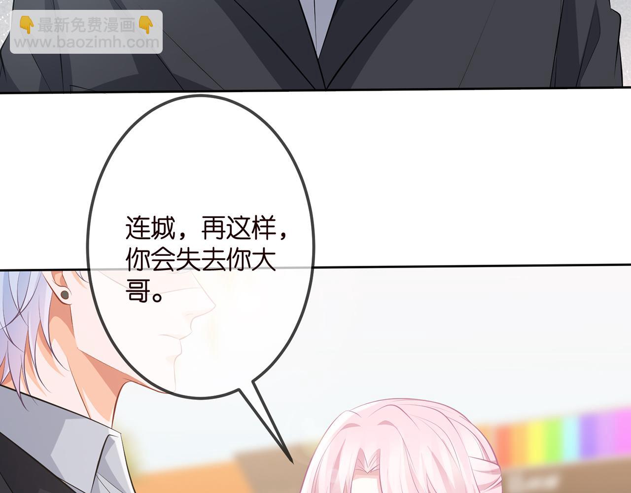 🍟名门挚爱 第310 妹妹，对不起 第43页