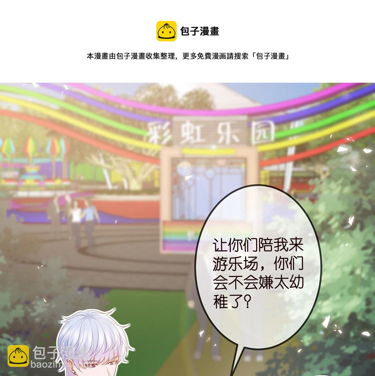 🍟名门挚爱 第310 妹妹，对不起 第5页