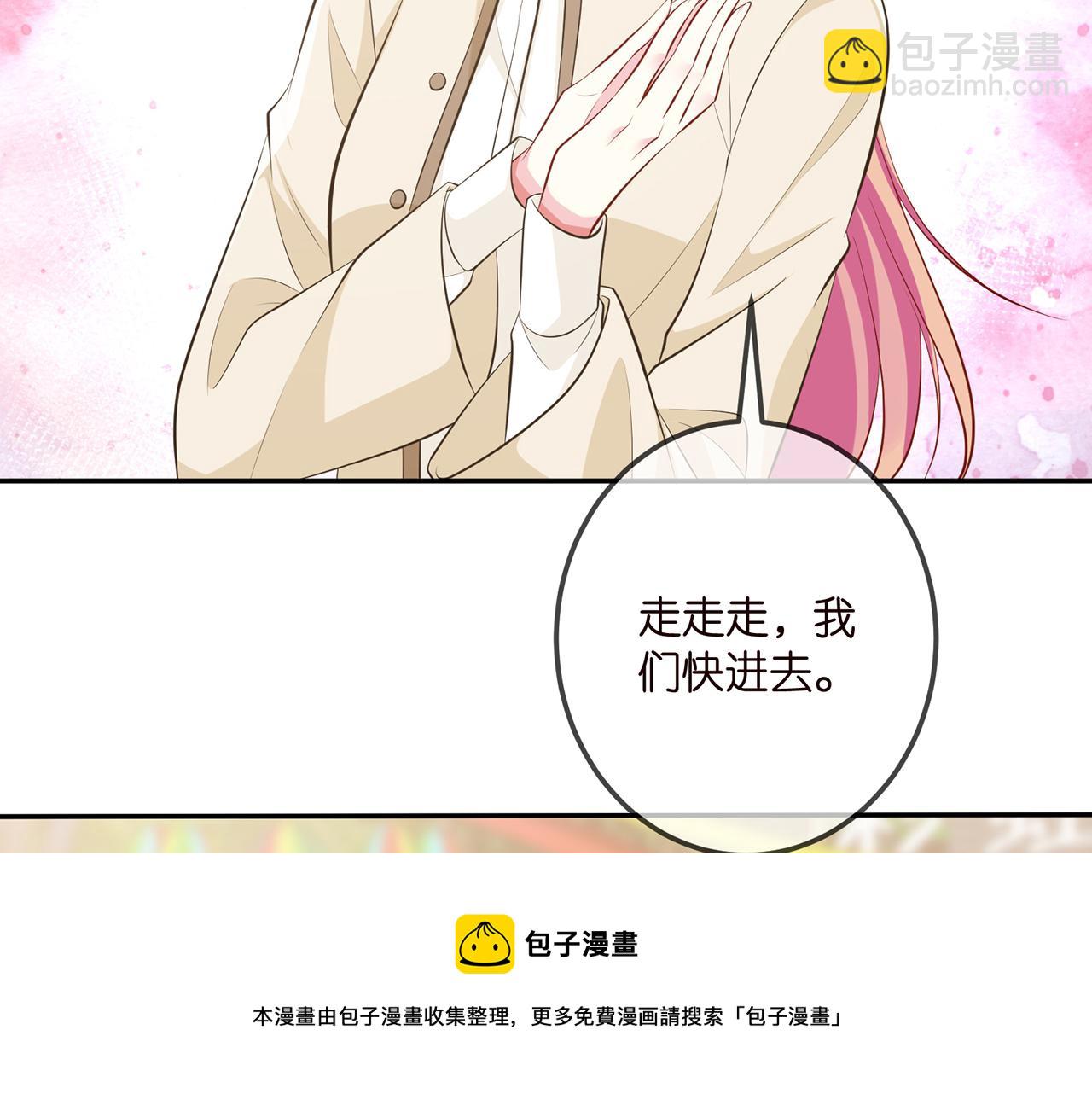 🍟名门挚爱 第310 妹妹，对不起 第9页