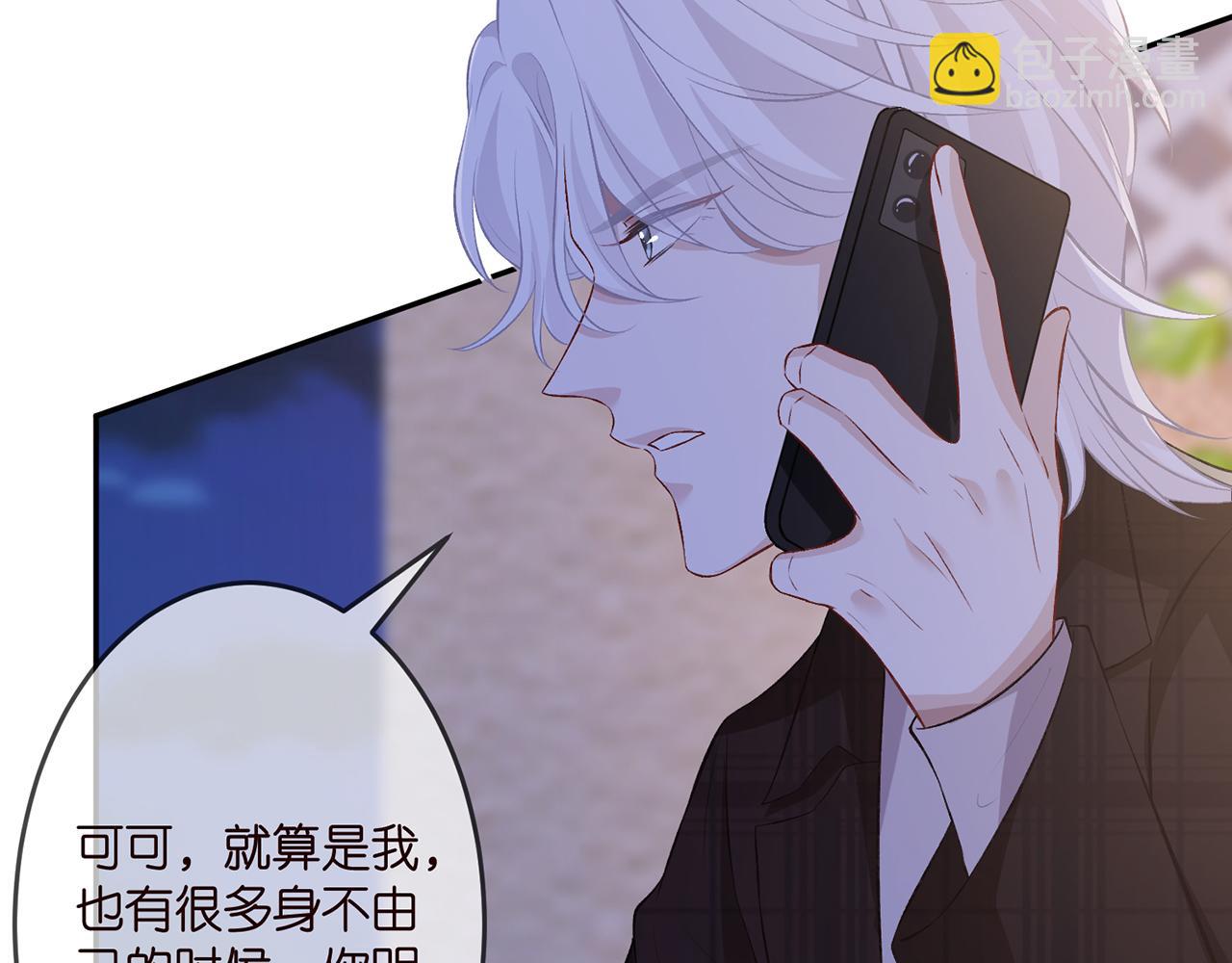 🍟名门挚爱 第312  落单 第10页