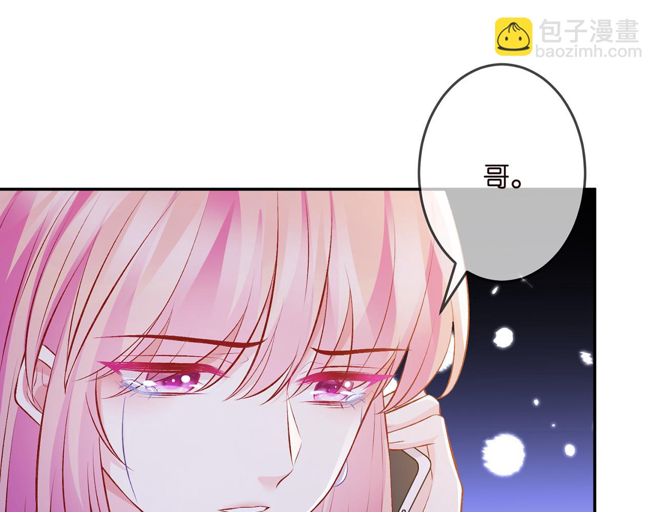 🍟名门挚爱 第312  落单 第12页