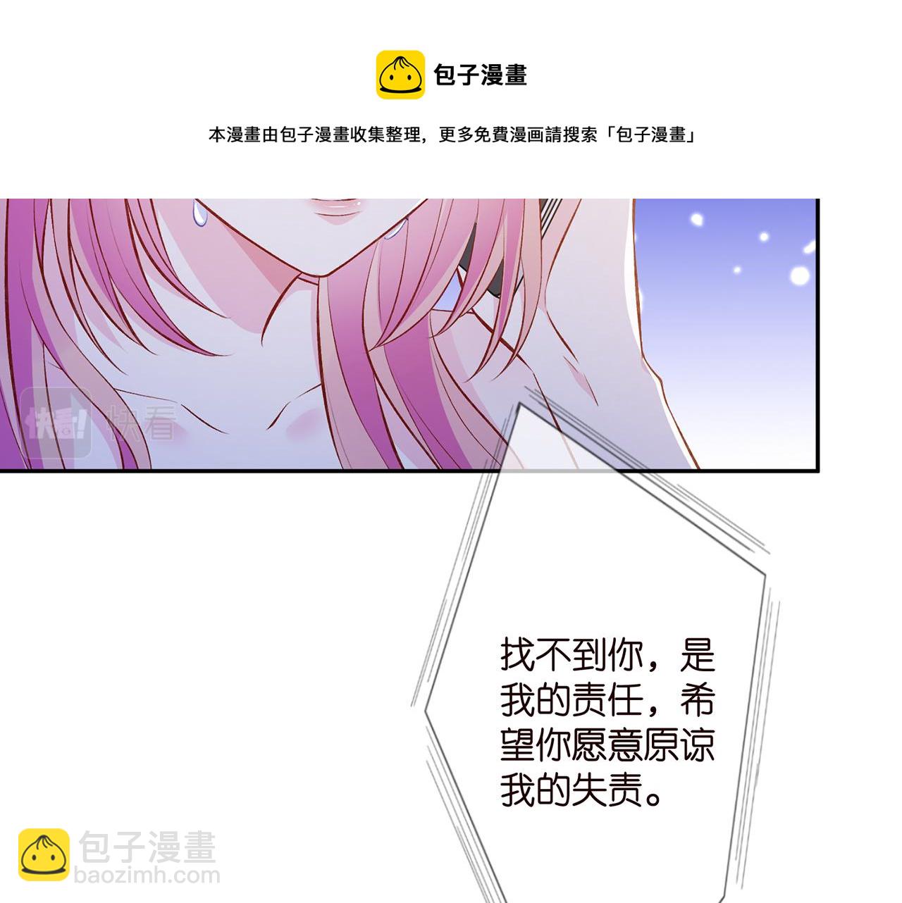 🍟名门挚爱 第312  落单 第13页
