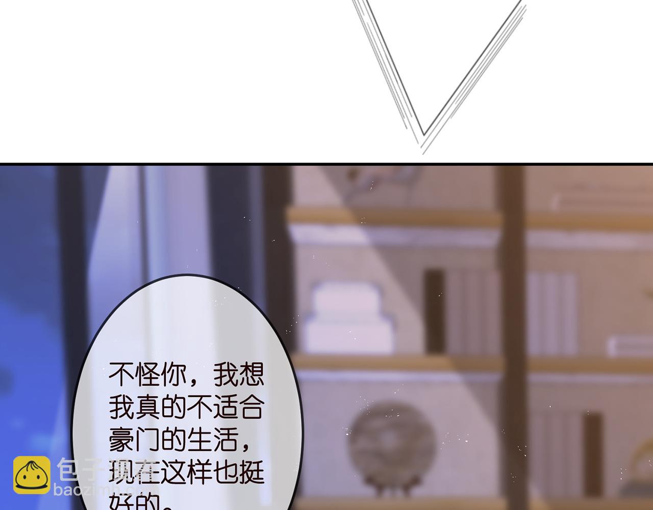 🍟名门挚爱 第312  落单 第14页