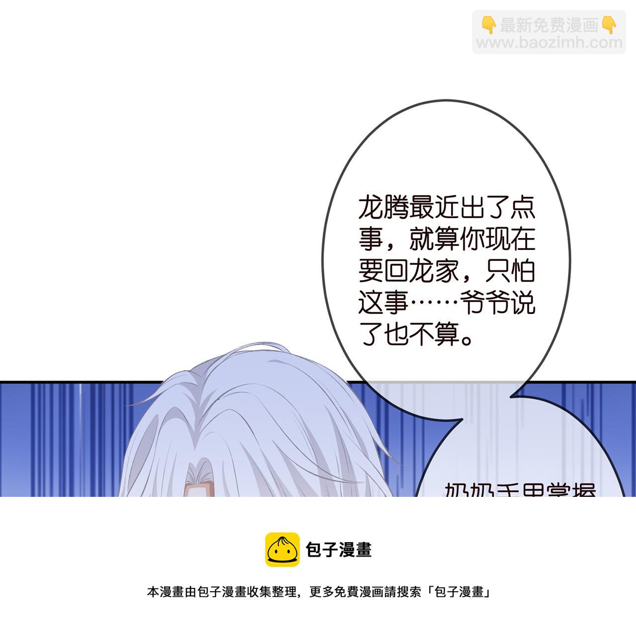 🍟名门挚爱 第312  落单 第17页