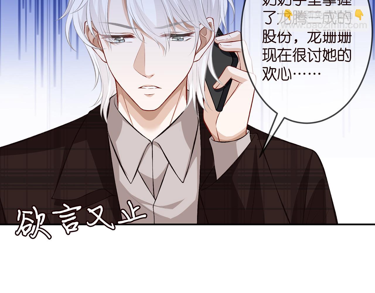🍟名门挚爱 第312  落单 第18页