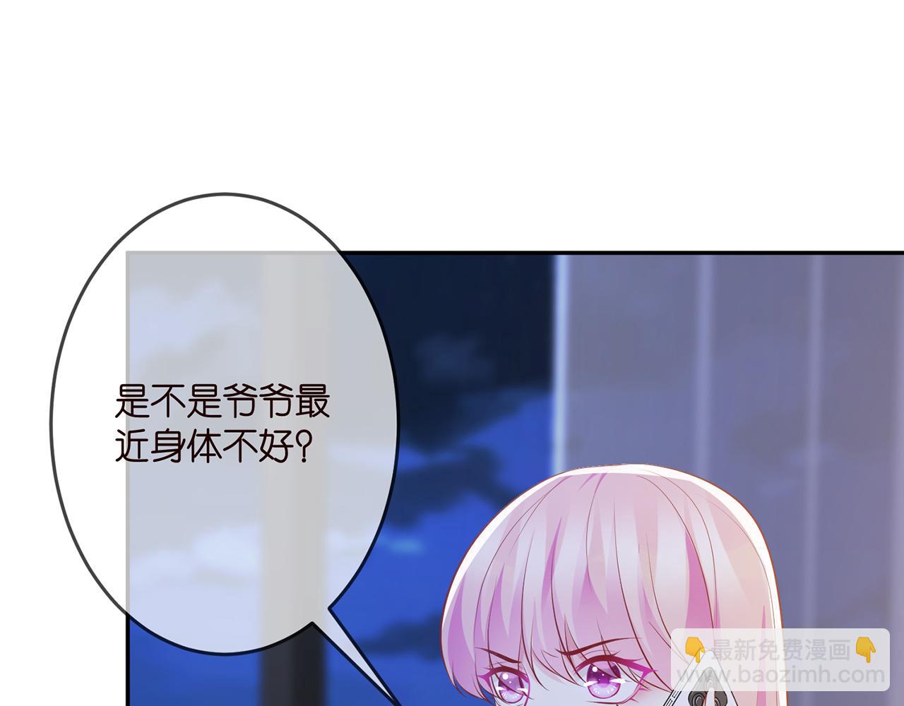 🍟名门挚爱 第312  落单 第19页