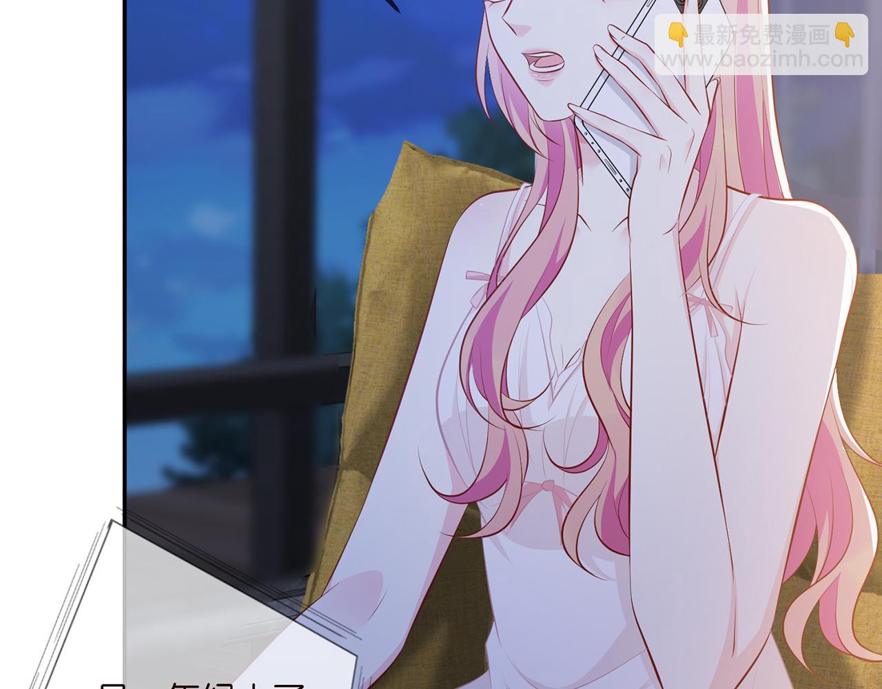 🍟名门挚爱 第312  落单 第20页