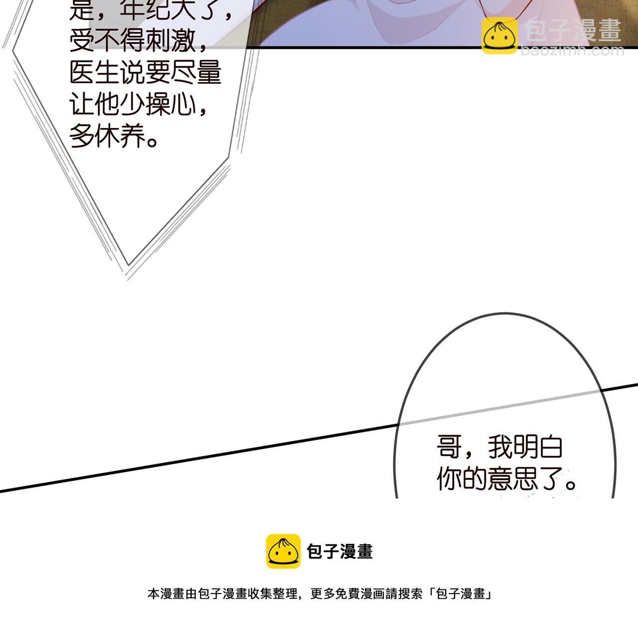 🍟名门挚爱 第312  落单 第21页