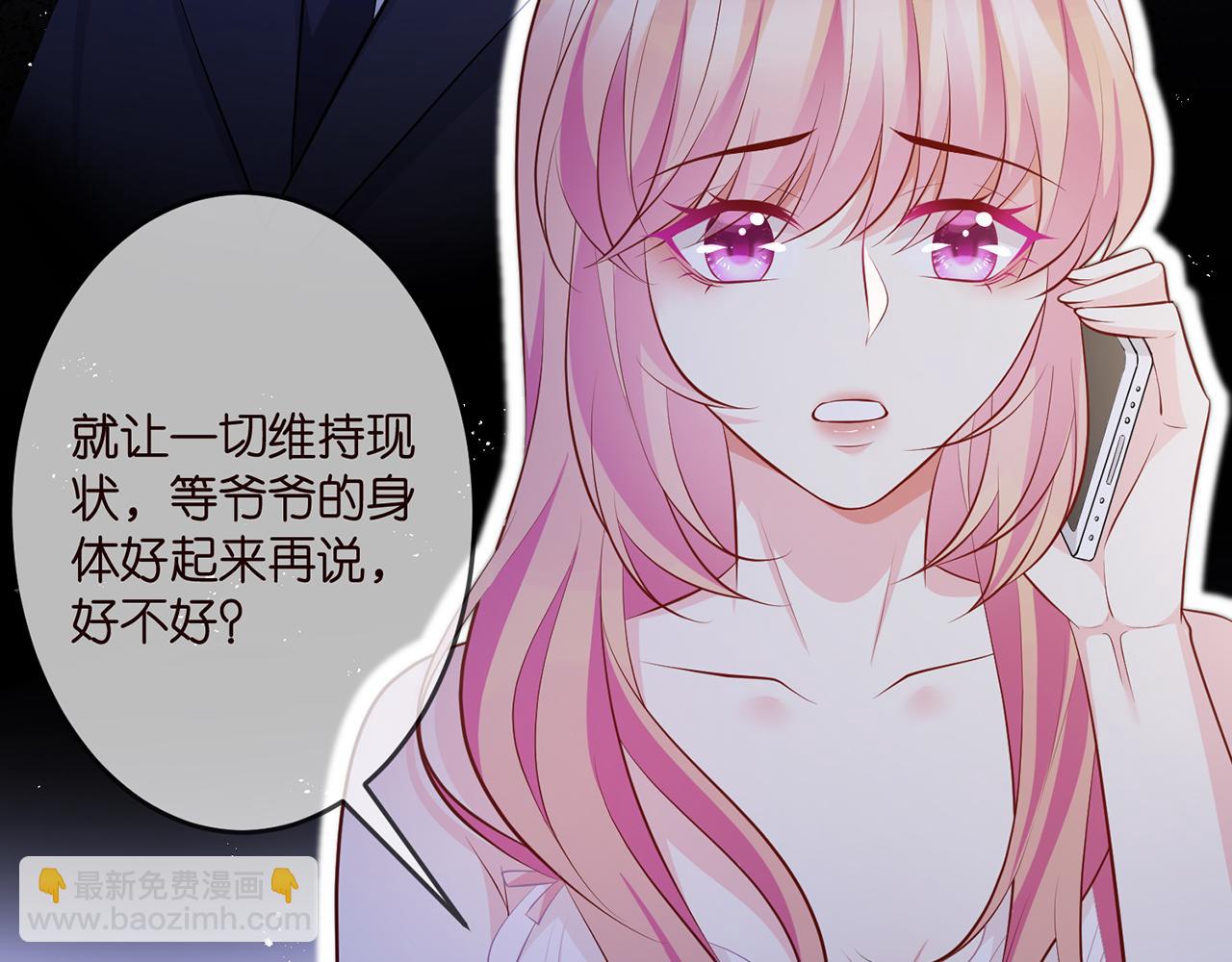 🍟名门挚爱 第312  落单 第23页