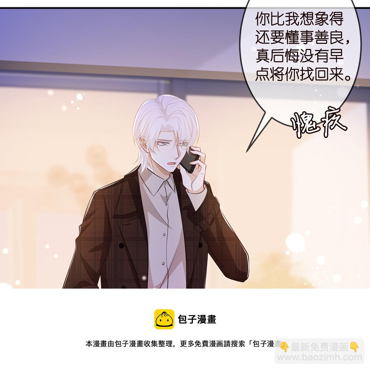 🍟名门挚爱 第312  落单 第25页