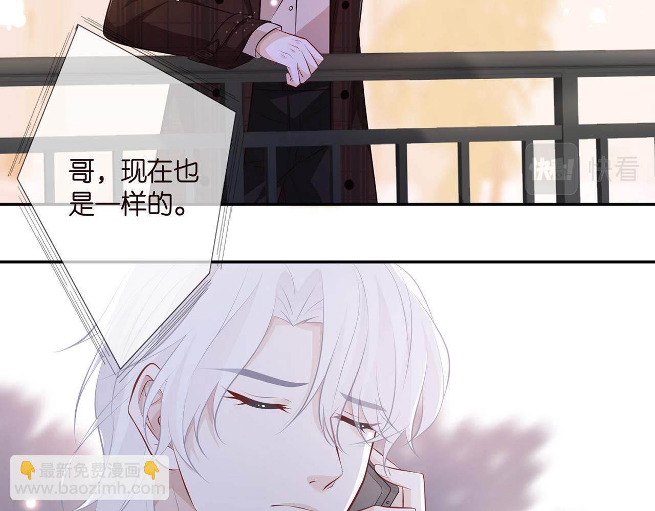 🍟名门挚爱 第312  落单 第26页