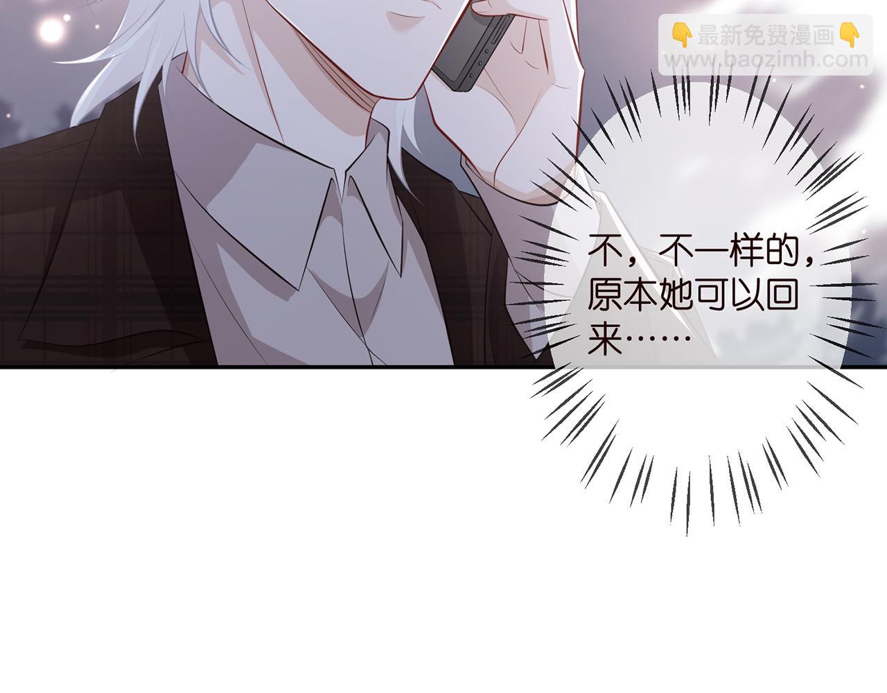 🍟名门挚爱 第312  落单 第27页
