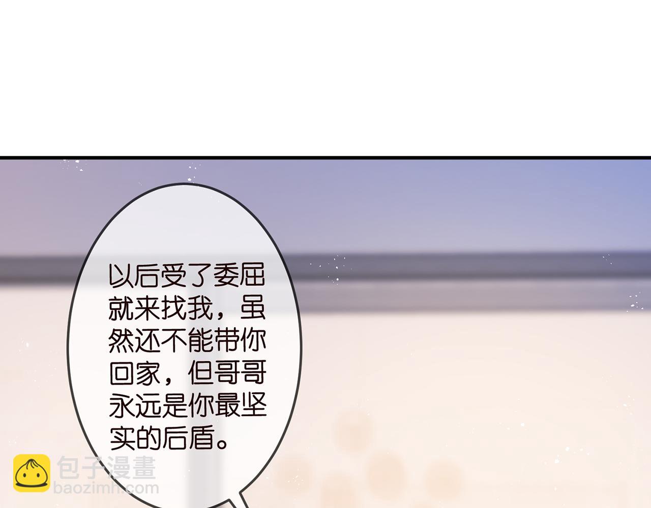 🍟名门挚爱 第312  落单 第28页