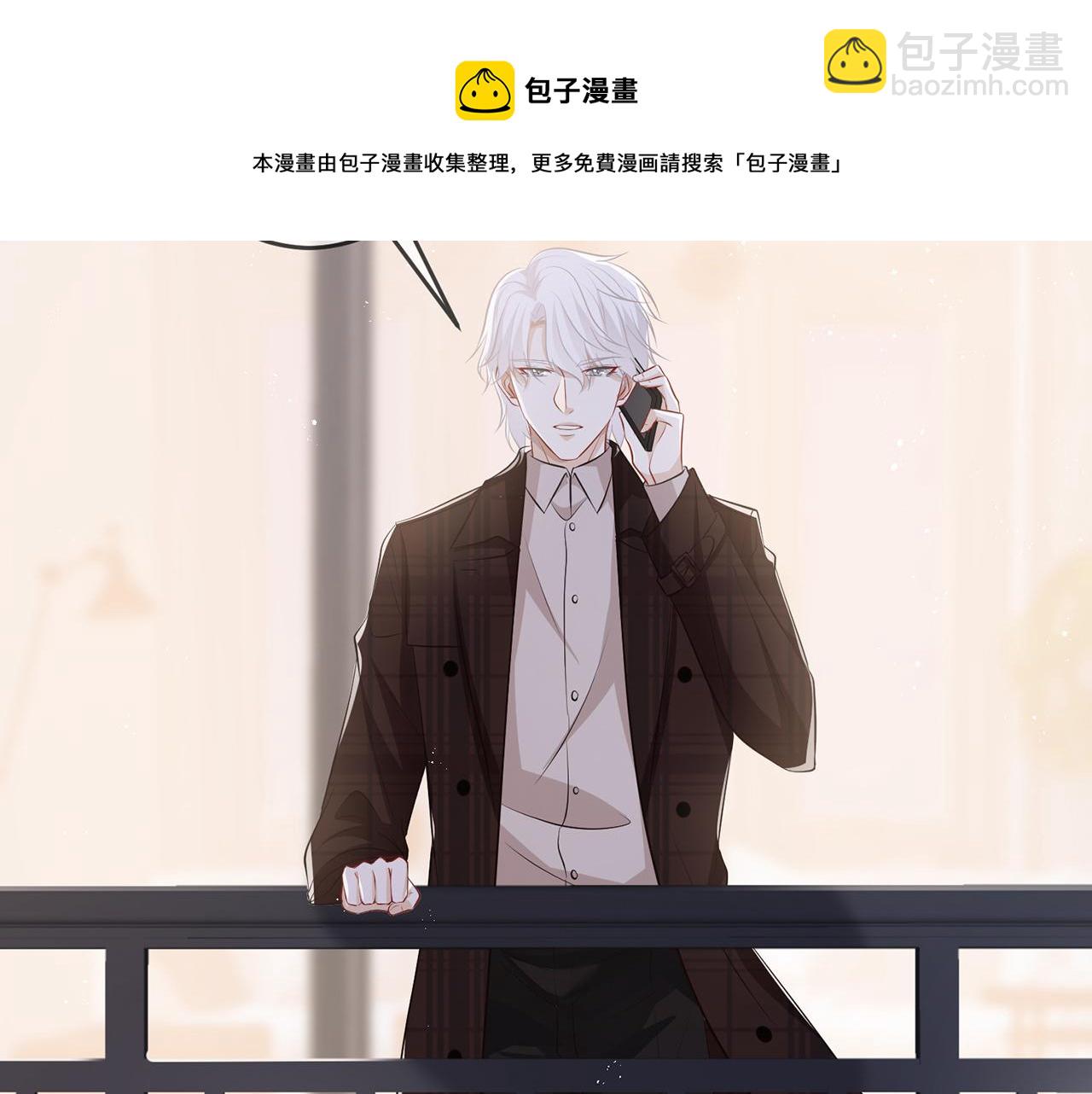 🍟名门挚爱 第312  落单 第29页