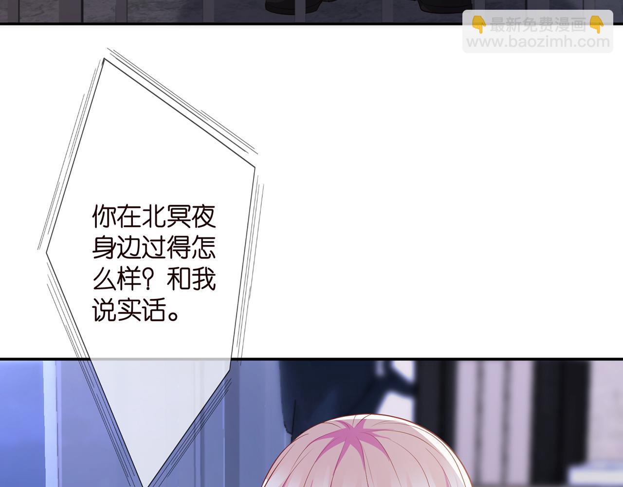 🍟名门挚爱 第312  落单 第31页