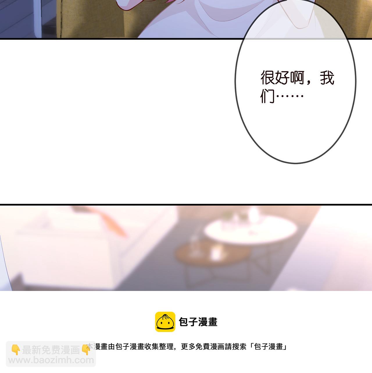🍟名门挚爱 第312  落单 第33页