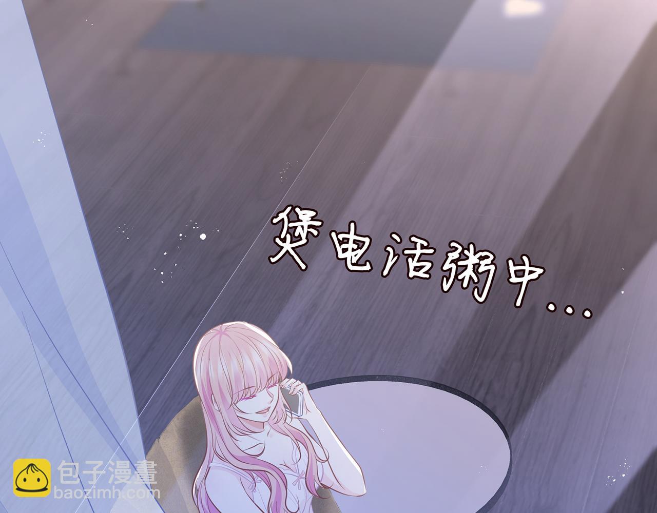 🍟名门挚爱 第312  落单 第34页